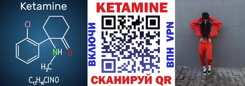 Купить где  Лысьва  КЕТАМИН VHQ 